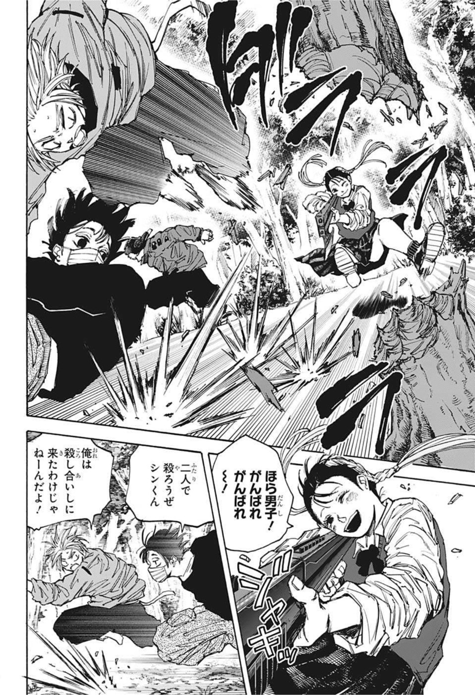 サカモトデイズ raw Chap 65 - Next Chap 66