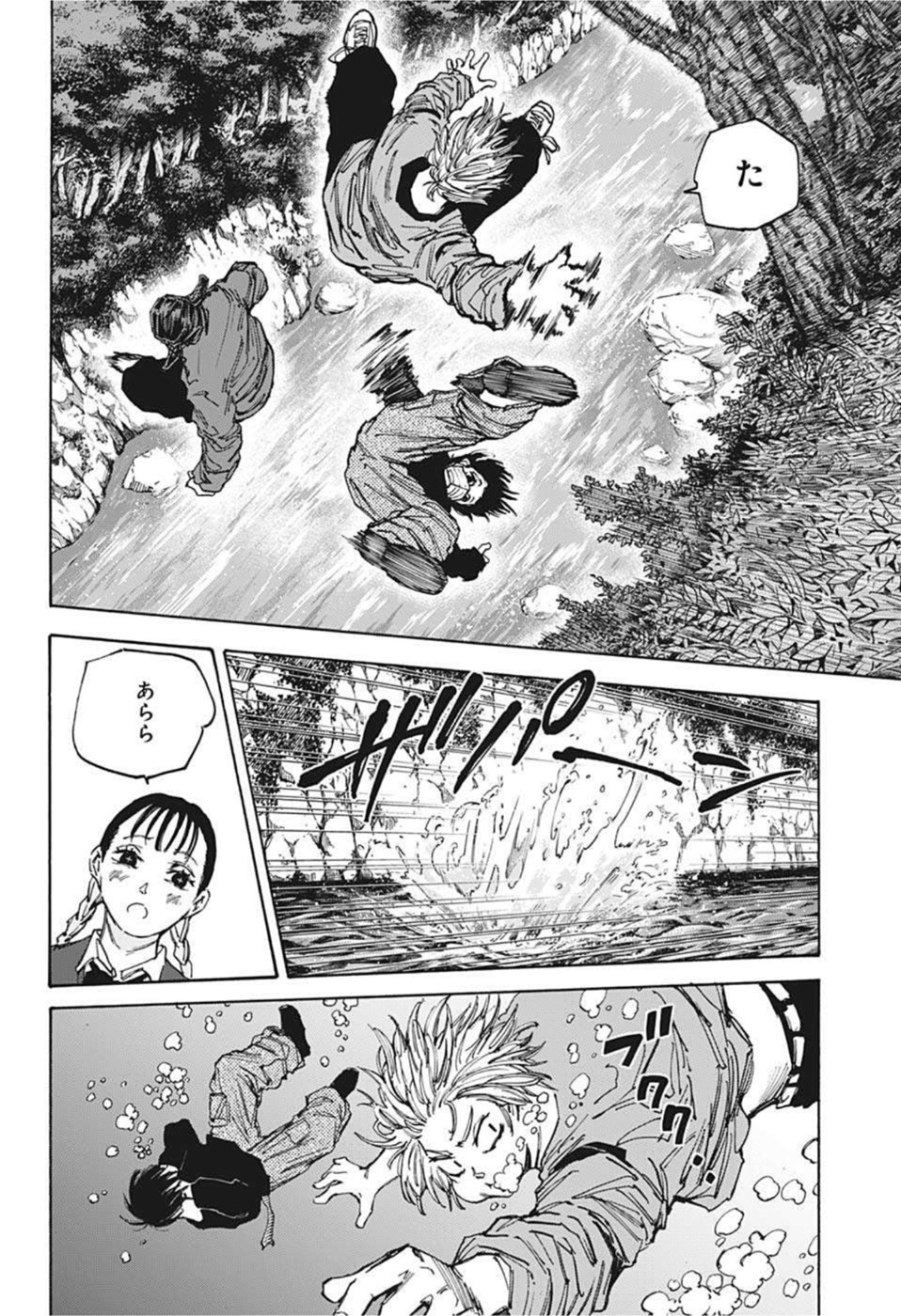 サカモトデイズ raw Chap 65 - Next Chap 66