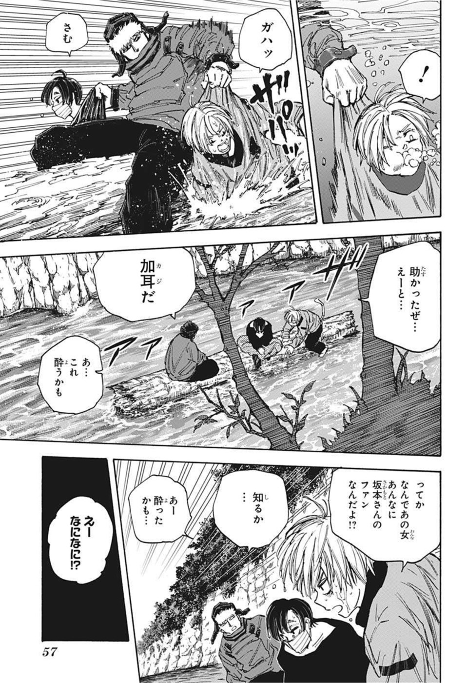 サカモトデイズ raw Chap 65 - Next Chap 66