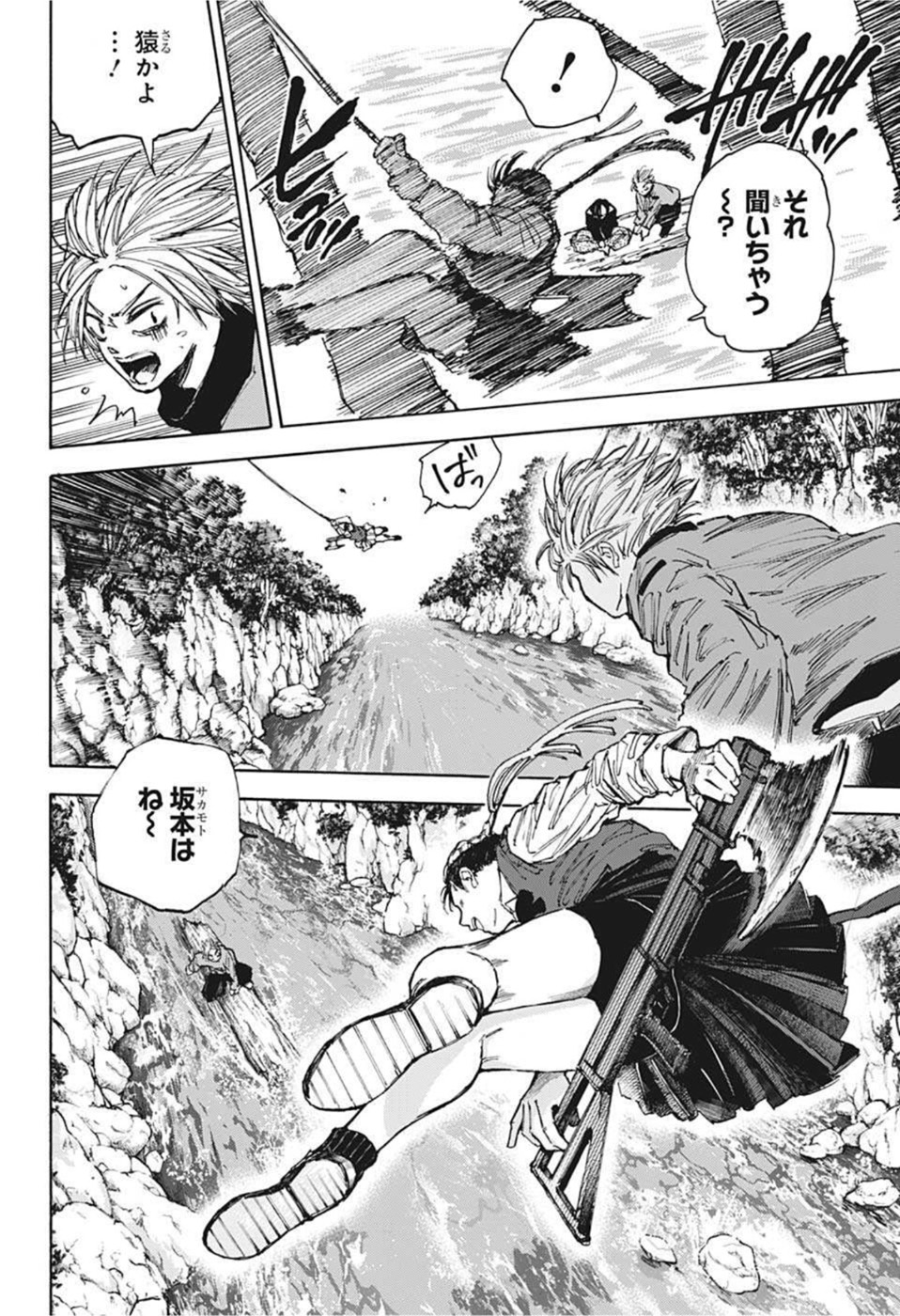 サカモトデイズ raw Chap 65 - Next Chap 66