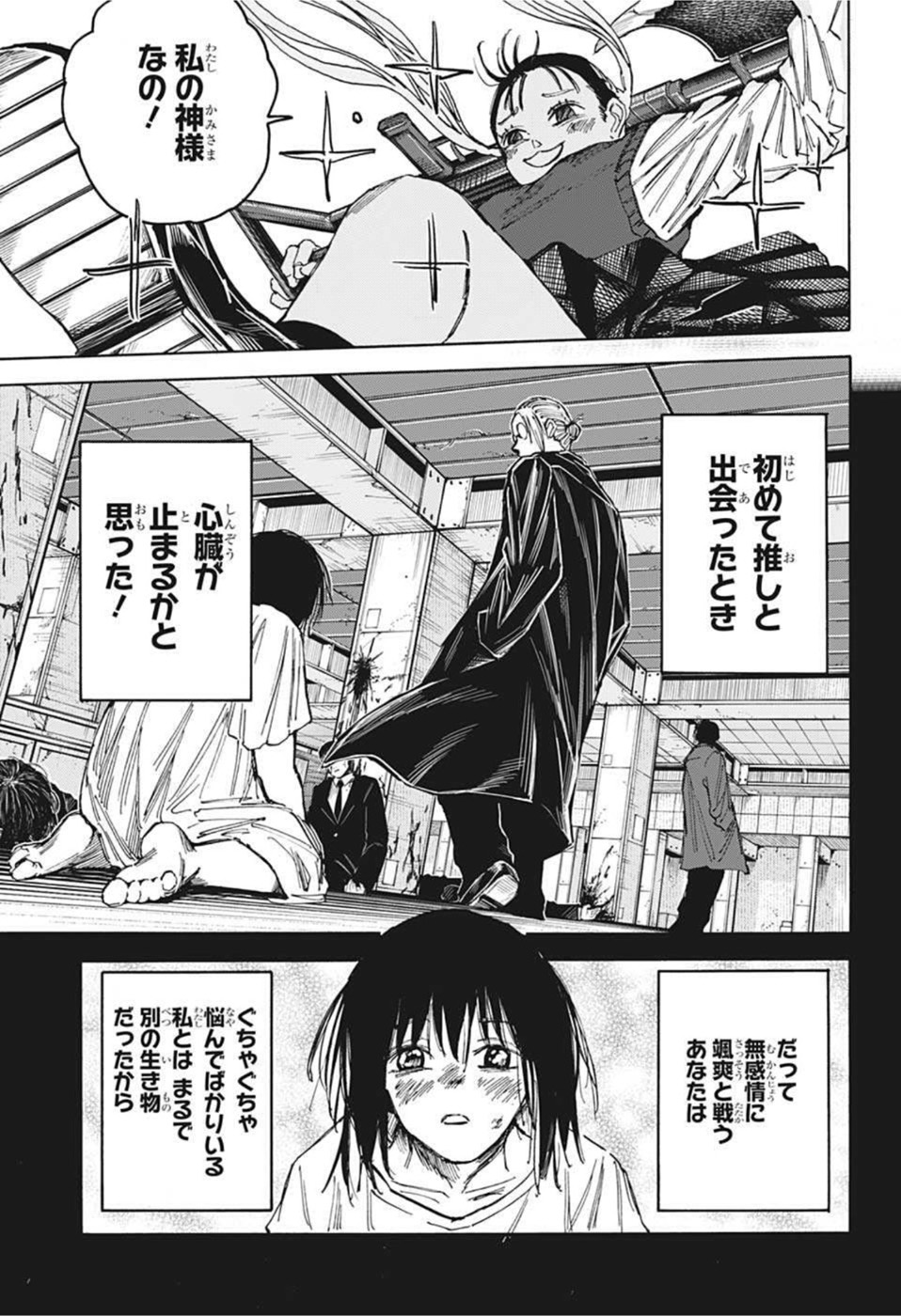 サカモトデイズ raw Chap 65 - Next Chap 66