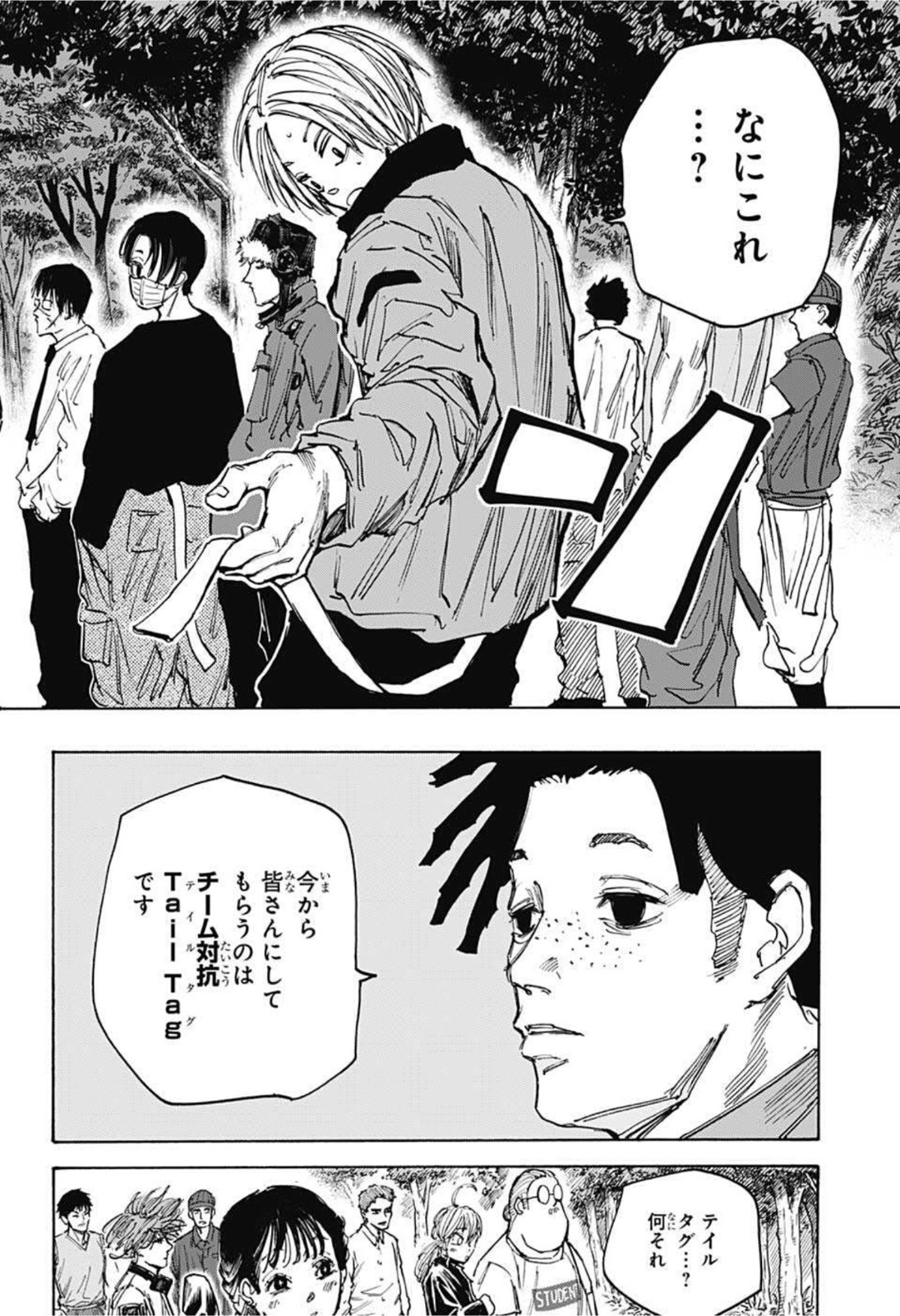 サカモトデイズ raw Chap 62 - Next Chap 63
