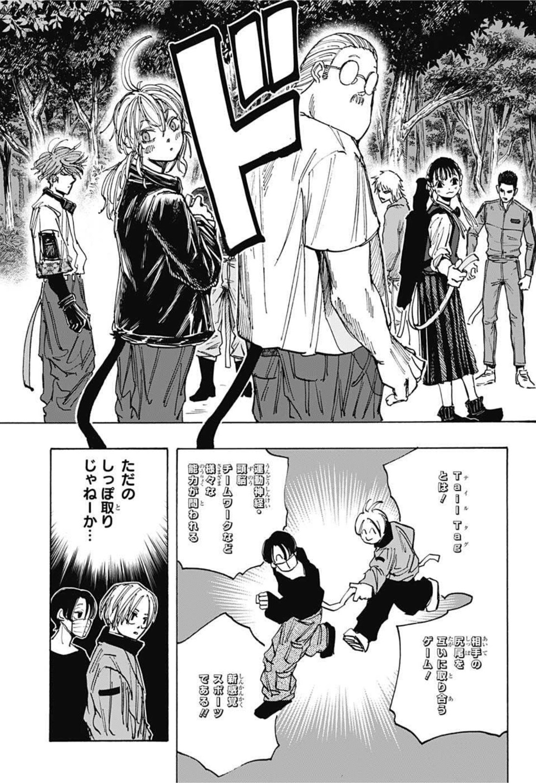サカモトデイズ raw Chap 62 - Next Chap 63