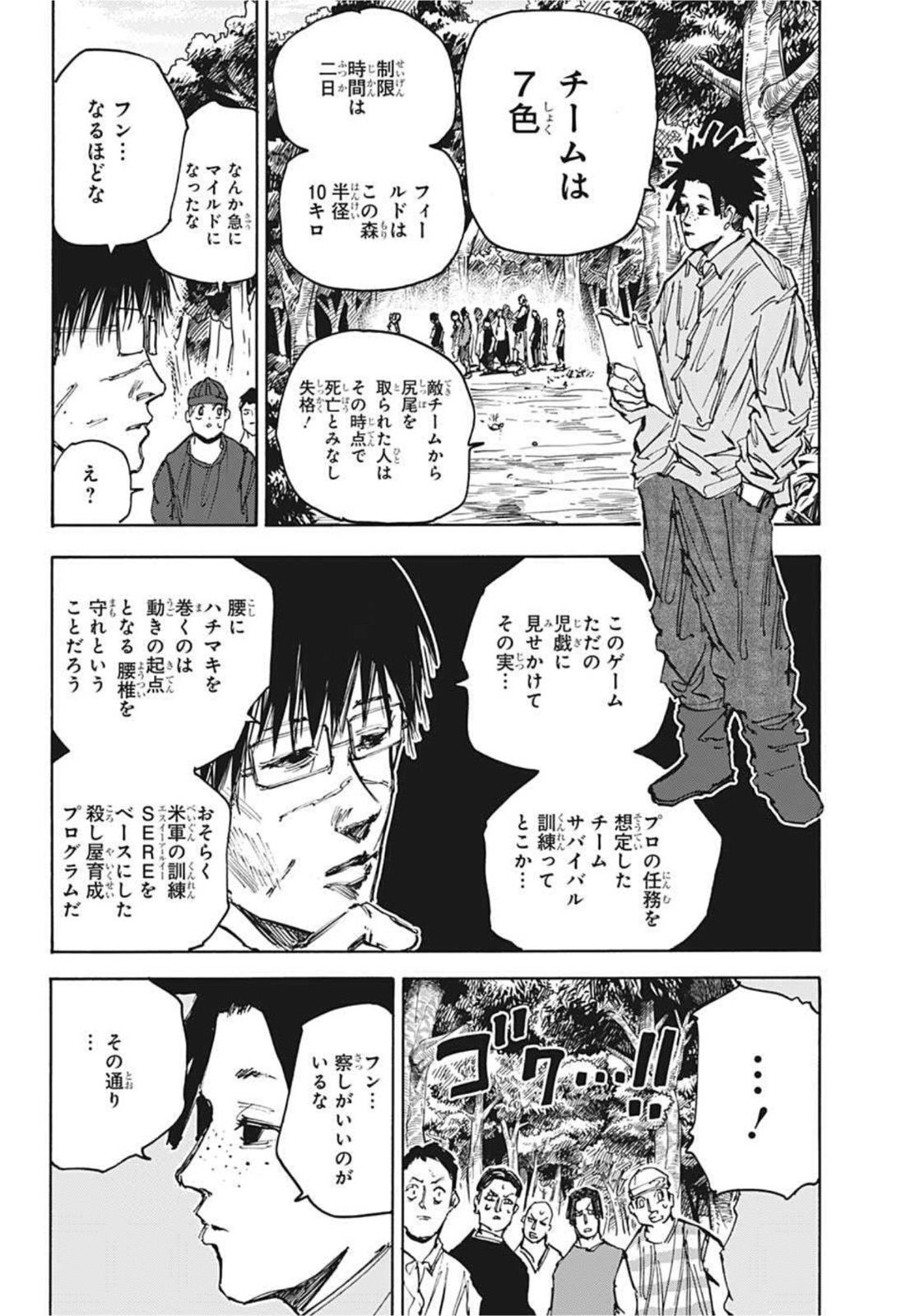 サカモトデイズ raw Chap 62 - Next Chap 63