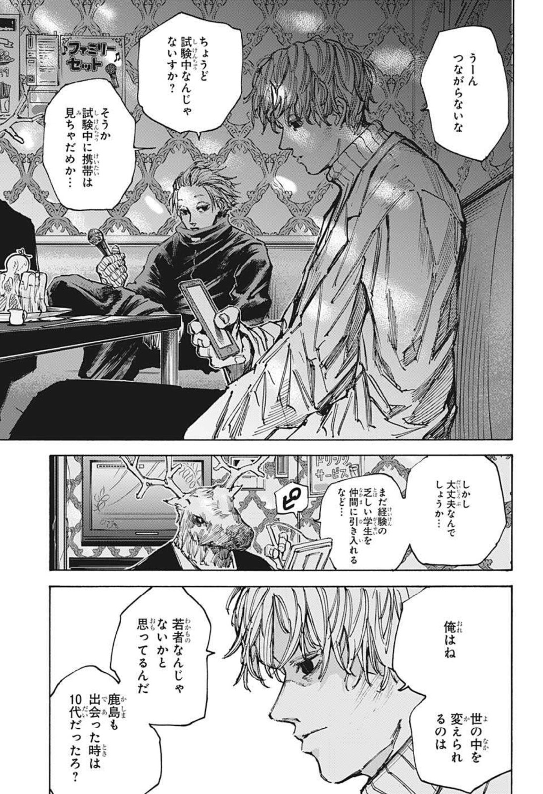 サカモトデイズ raw Chap 62 - Next Chap 63