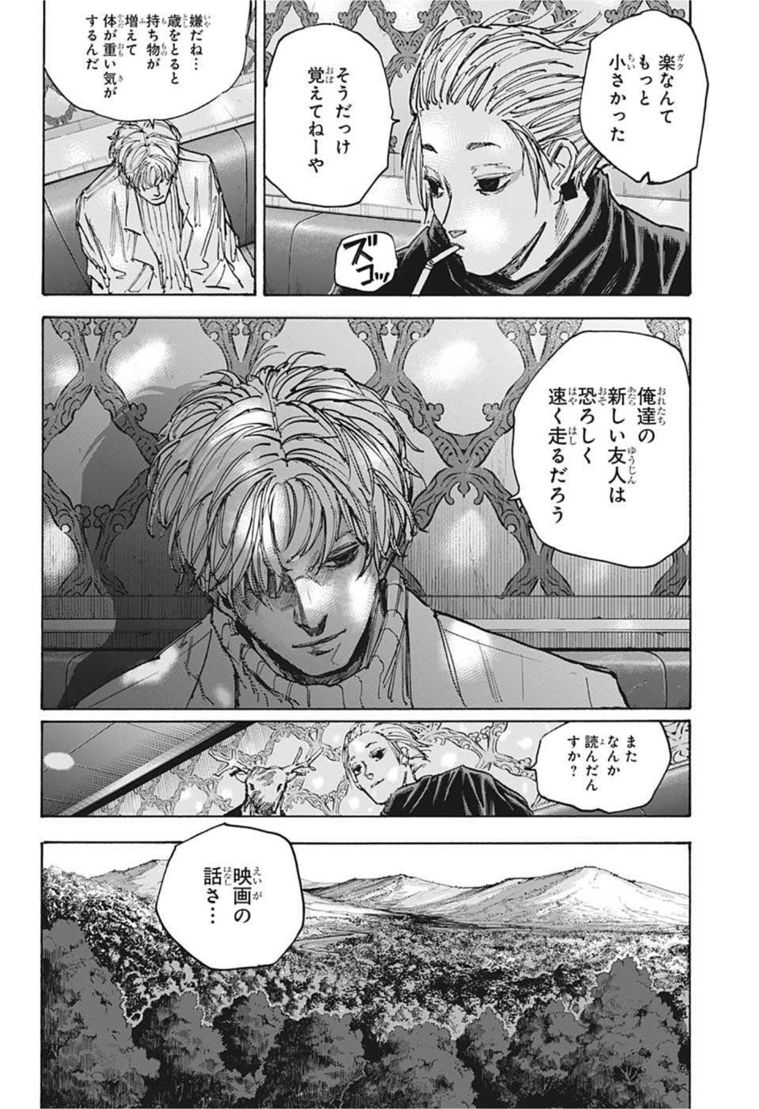サカモトデイズ raw Chap 62 - Next Chap 63
