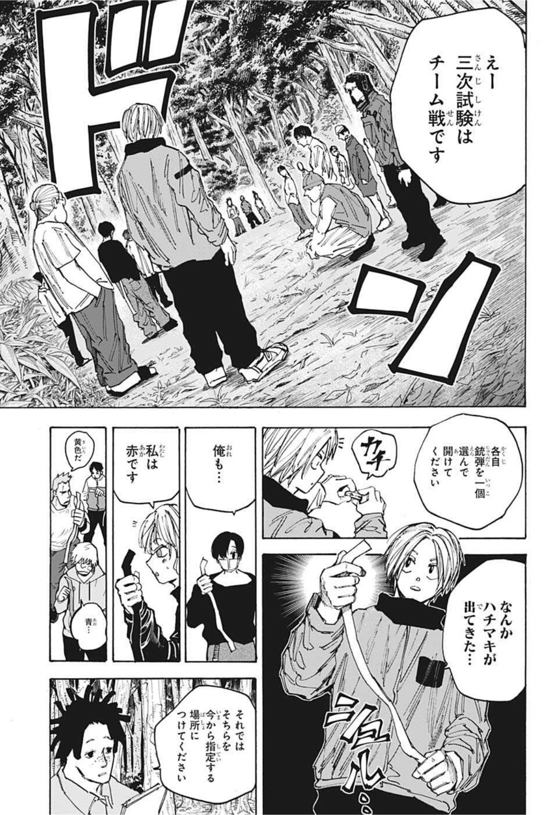 サカモトデイズ raw Chap 62 - Next Chap 63