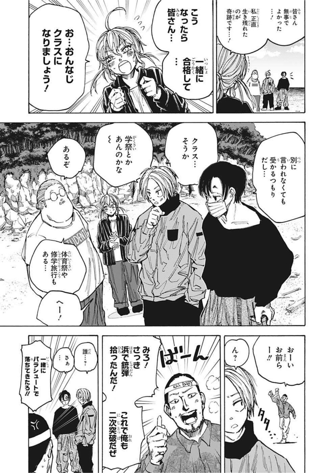 サカモトデイズ raw Chap 62 - Next Chap 63