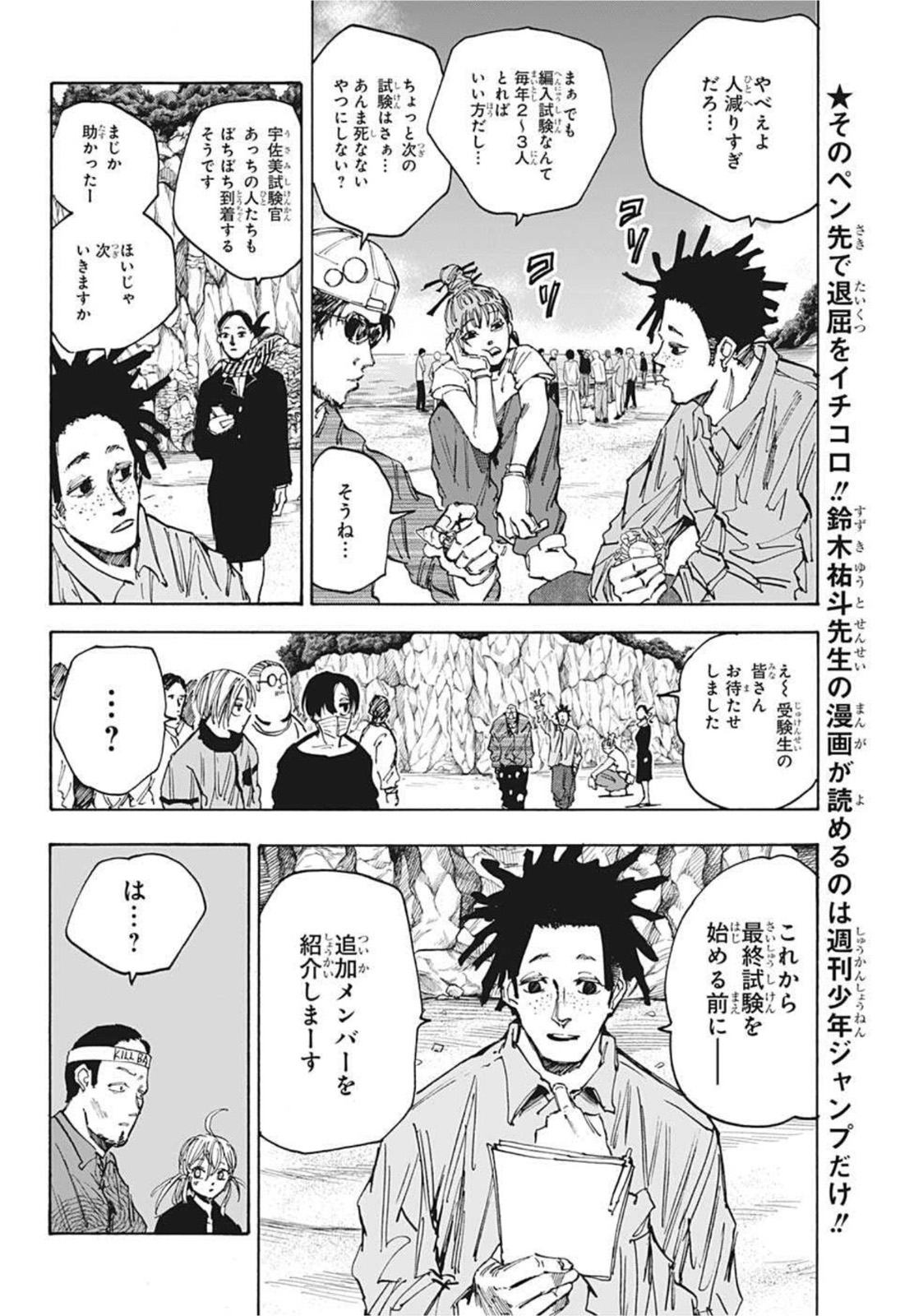 サカモトデイズ raw Chap 62 - Next Chap 63