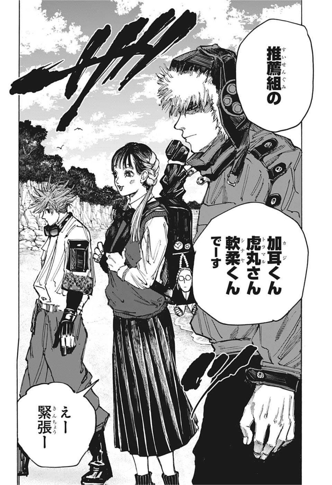 サカモトデイズ raw Chap 62 - Next Chap 63