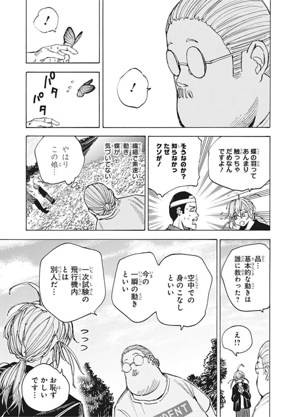 サカモトデイズ raw Chap 63 - Next Chap 64