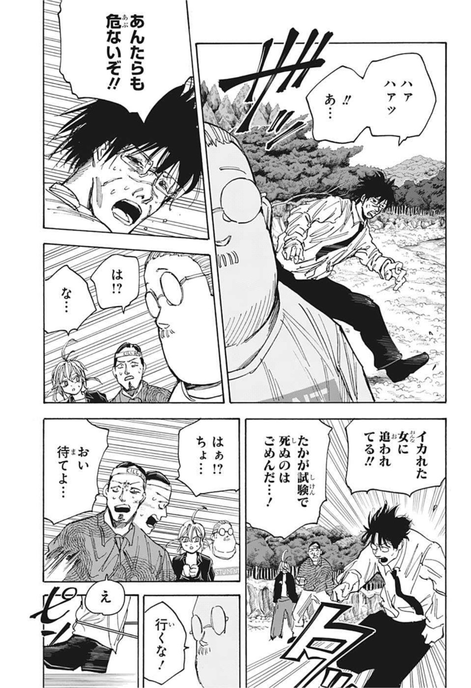 サカモトデイズ raw Chap 63 - Next Chap 64