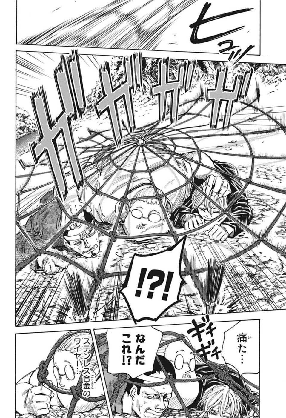 サカモトデイズ raw Chap 63 - Next Chap 64