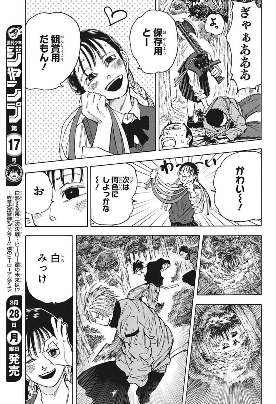サカモトデイズ raw Chap 63 - Next Chap 64