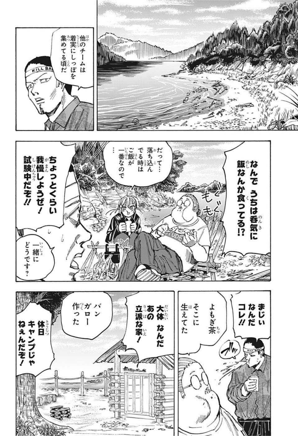 サカモトデイズ raw Chap 63 - Next Chap 64