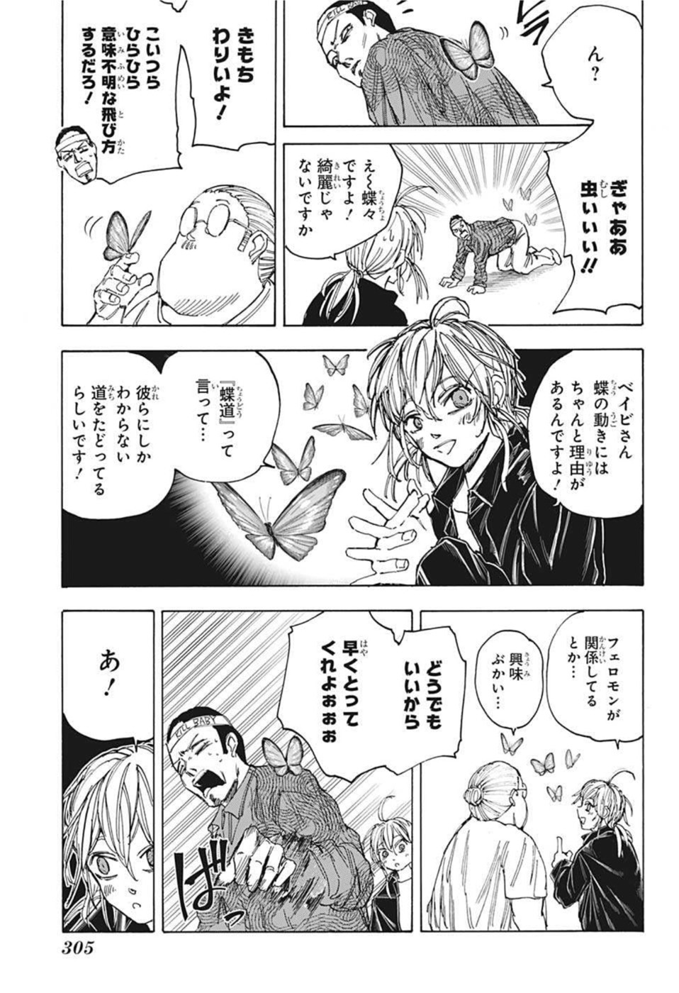 サカモトデイズ raw Chap 63 - Next Chap 64