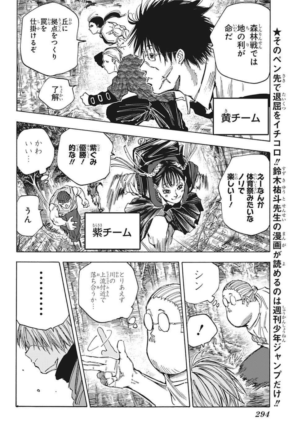 サカモトデイズ raw Chap 63 - Next Chap 64