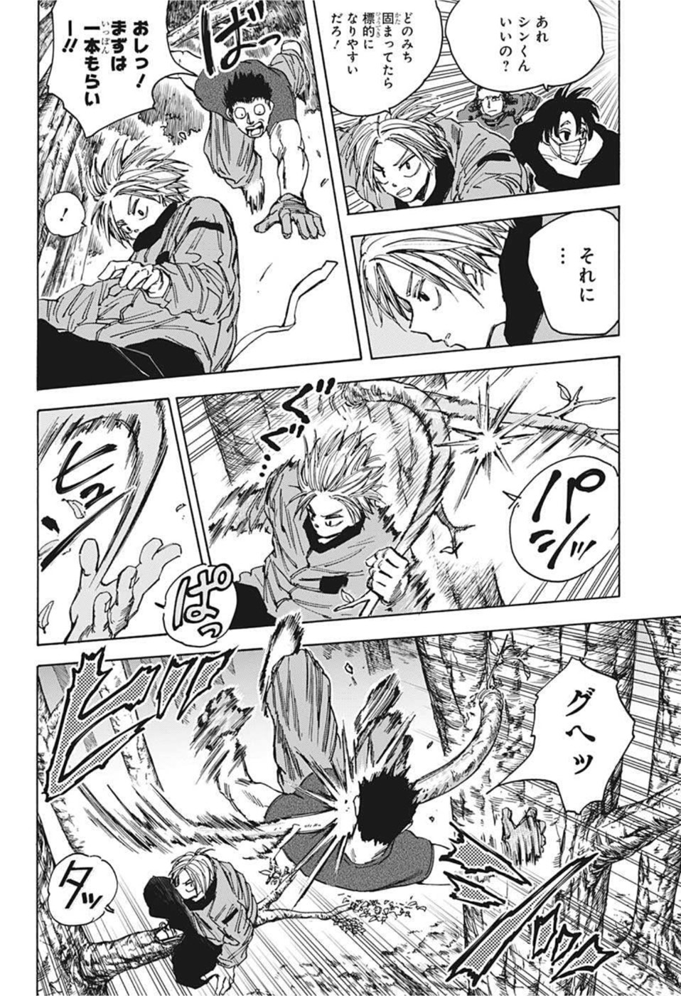 サカモトデイズ raw Chap 63 - Next Chap 64