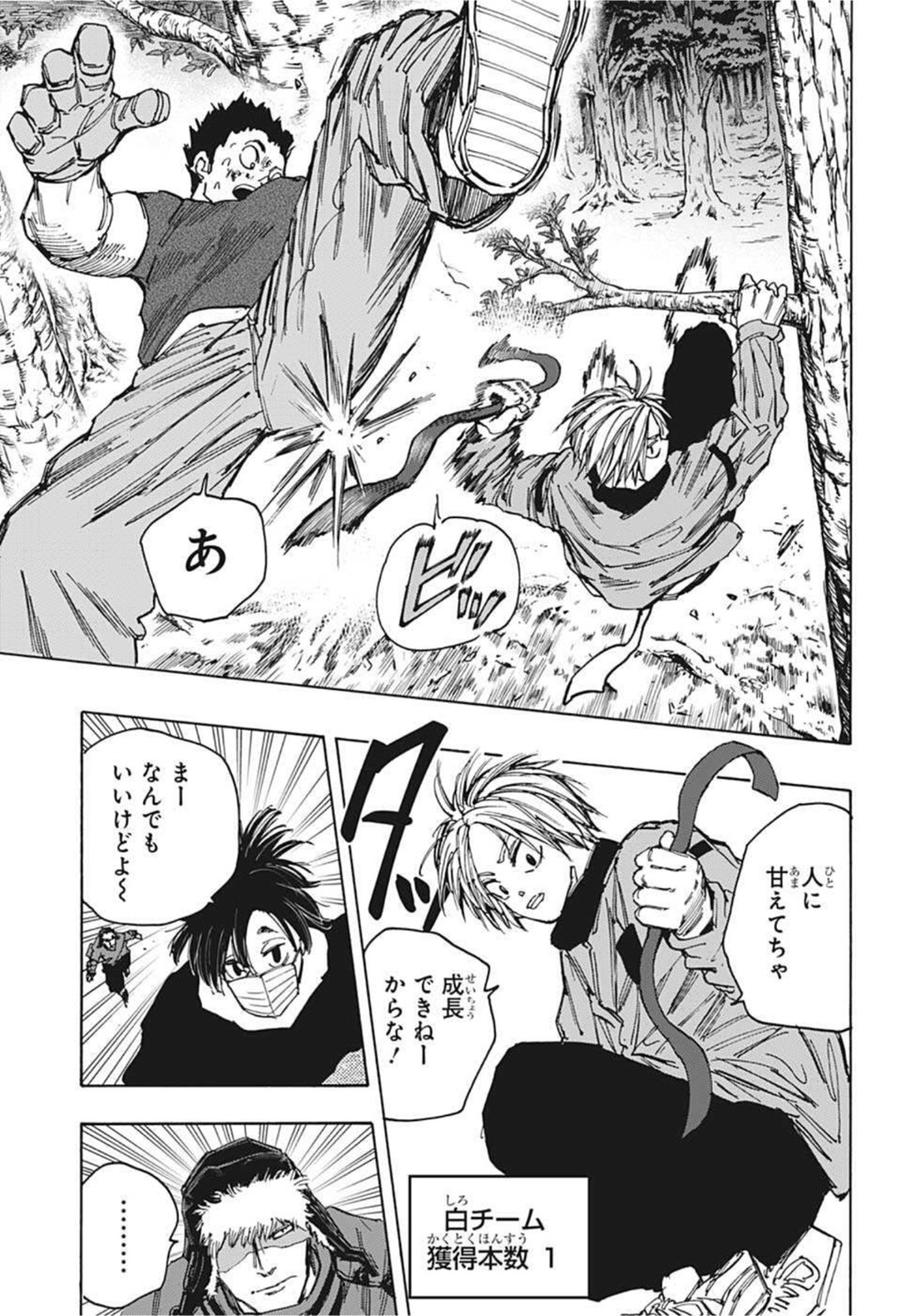 サカモトデイズ raw Chap 63 - Next Chap 64