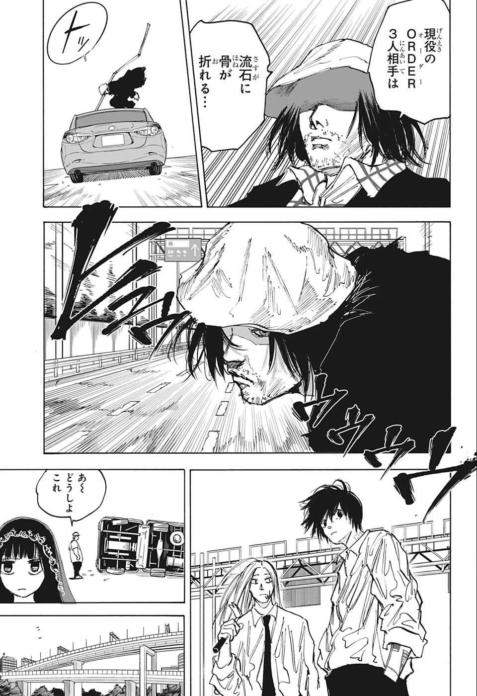 サカモトデイズ raw Chap 78 - Next Chap 79