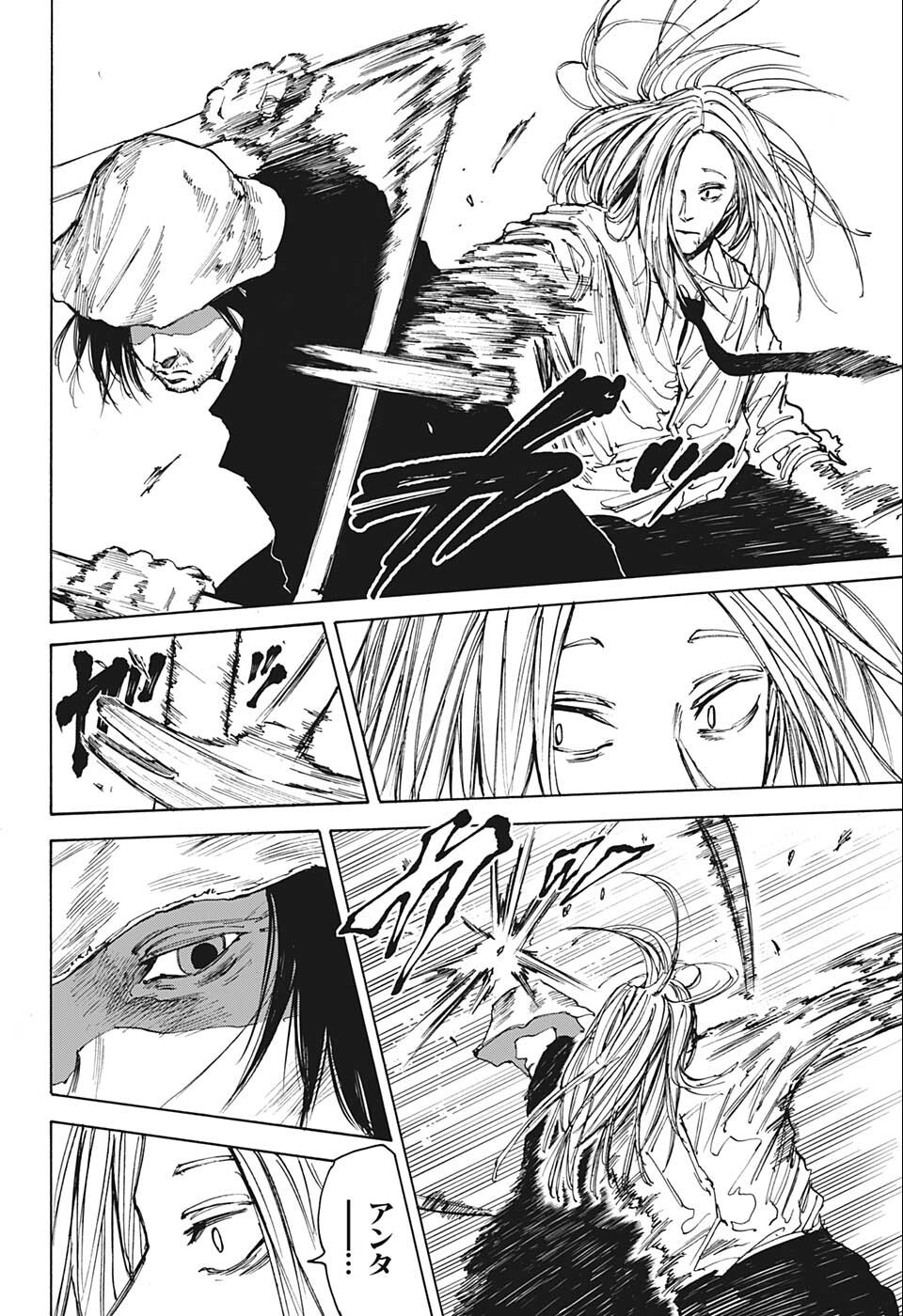 サカモトデイズ raw Chap 78 - Next Chap 79