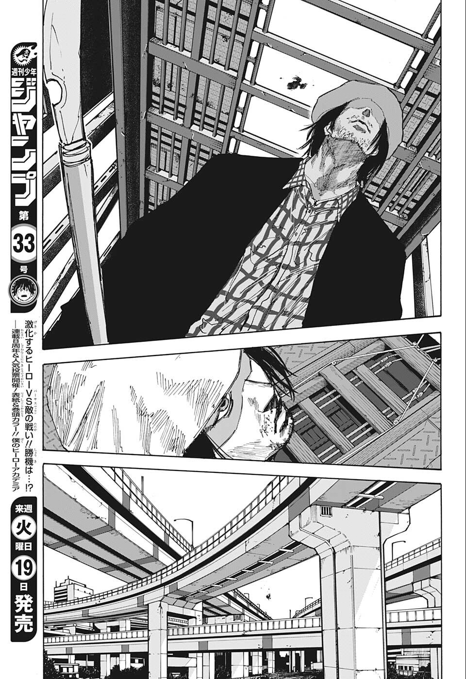 サカモトデイズ raw Chap 78 - Next Chap 79