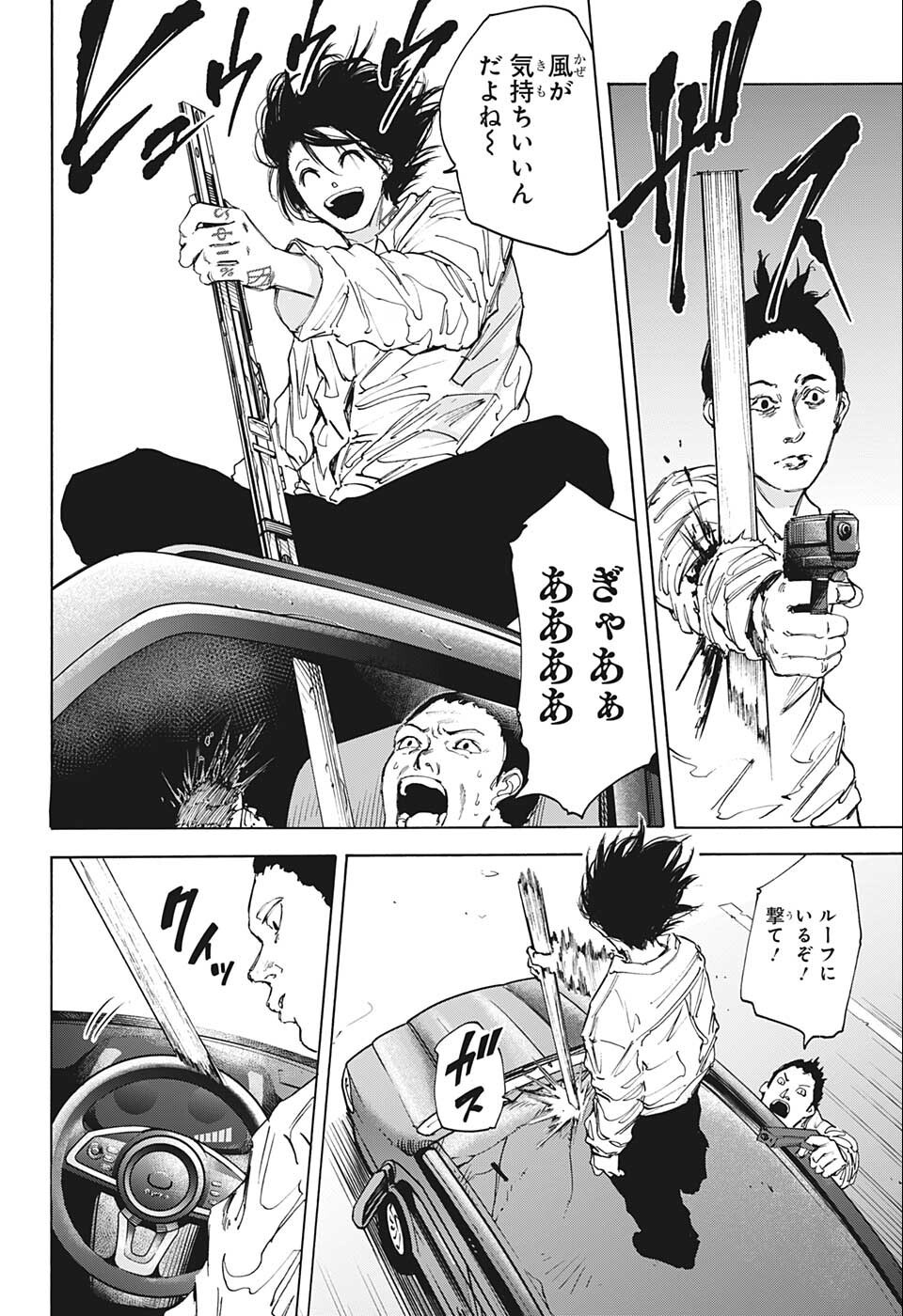 サカモトデイズ raw Chap 78 - Next Chap 79