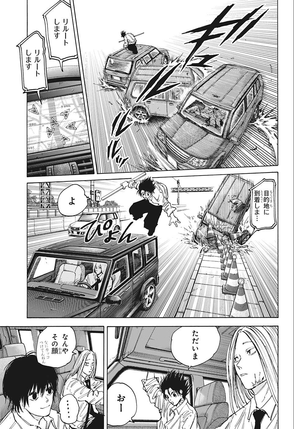 サカモトデイズ raw Chap 78 - Next Chap 79