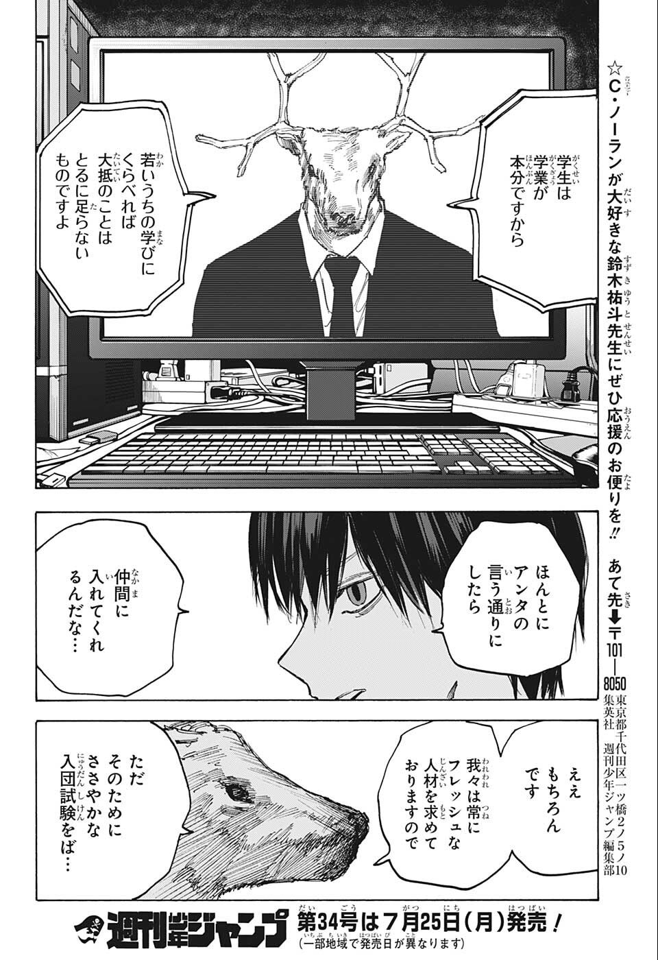 サカモトデイズ raw Chap 79 - Next Chap 80