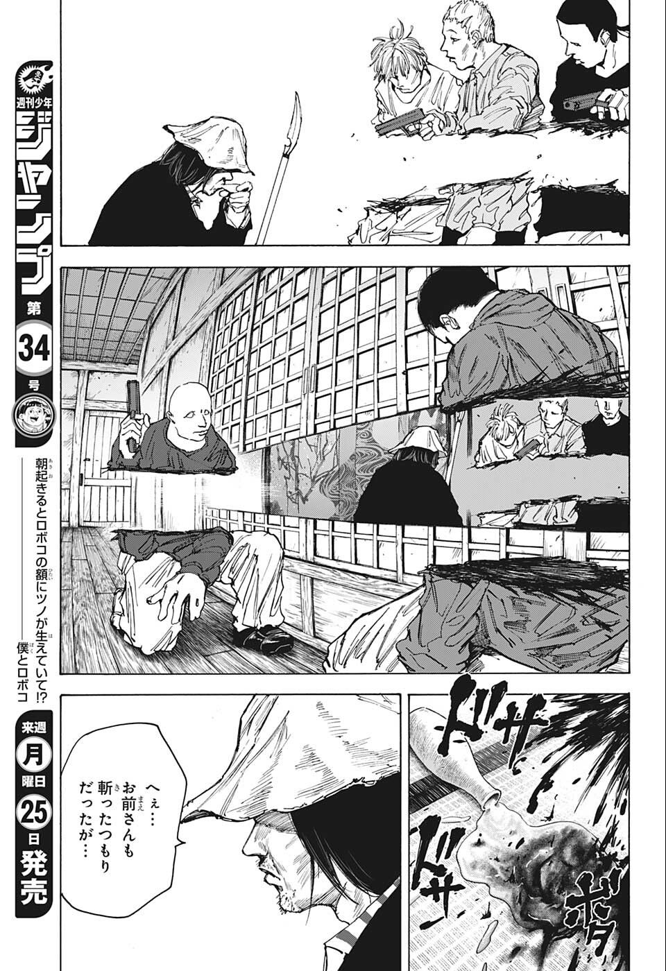 サカモトデイズ raw Chap 79 - Next Chap 80