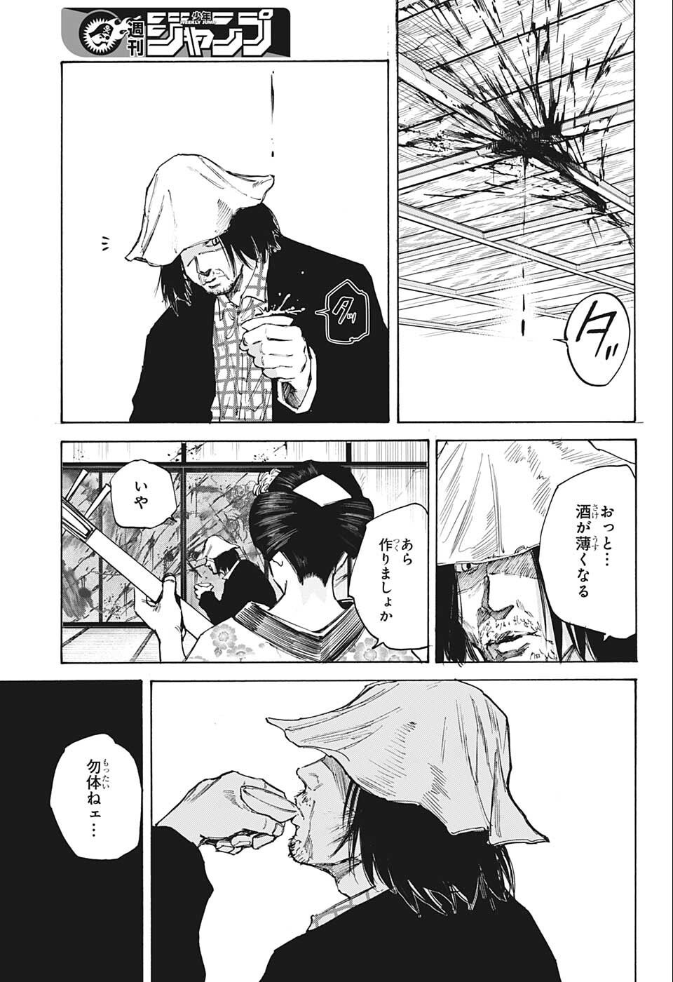 サカモトデイズ raw Chap 79 - Next Chap 80