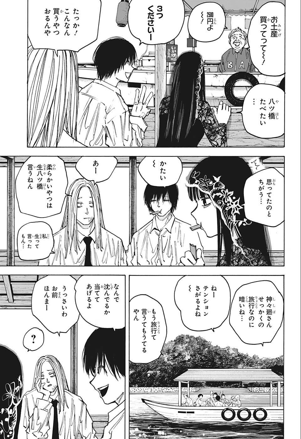 サカモトデイズ raw Chap 79 - Next Chap 80