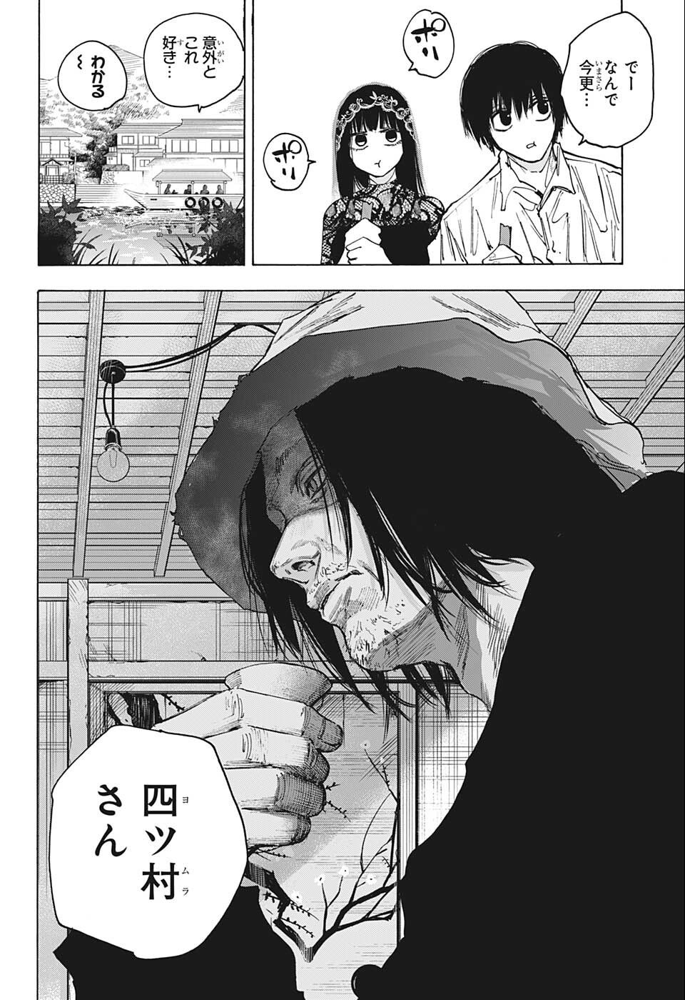 サカモトデイズ raw Chap 79 - Next Chap 80