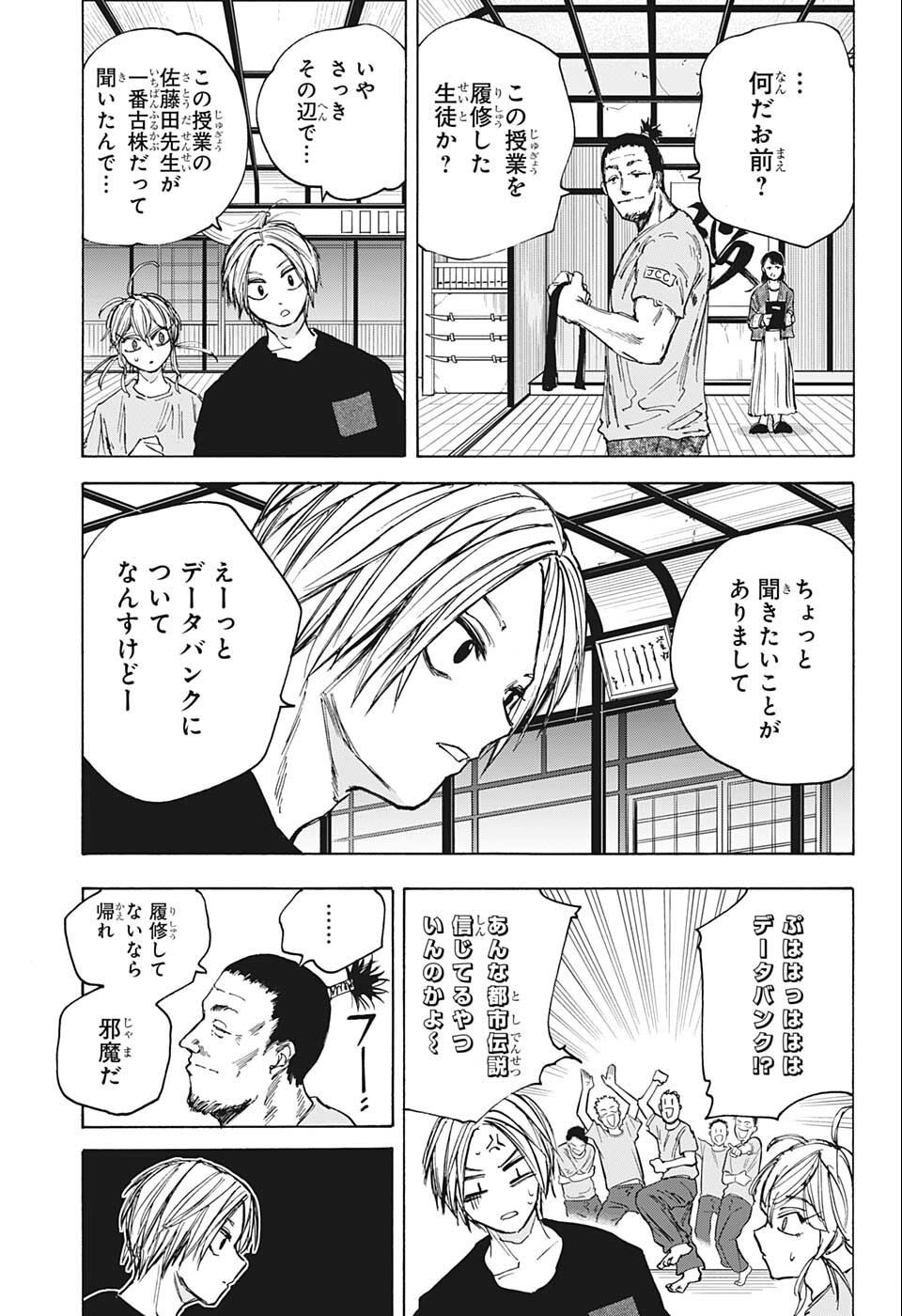 サカモトデイズ raw Chap 80 - Next Chap 81