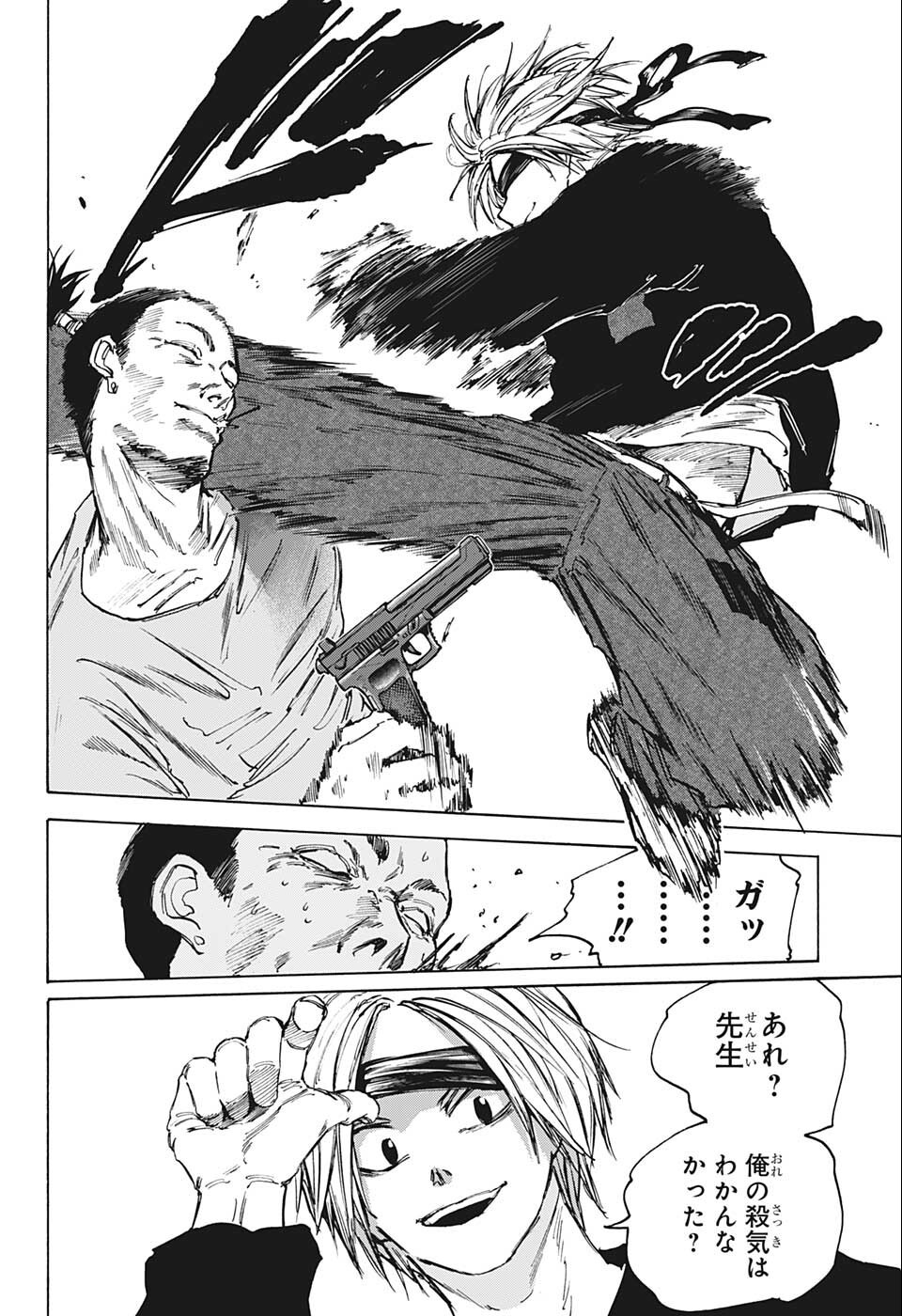 サカモトデイズ raw Chap 80 - Next Chap 81