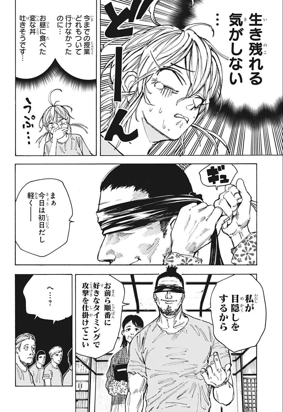 サカモトデイズ raw Chap 80 - Next Chap 81
