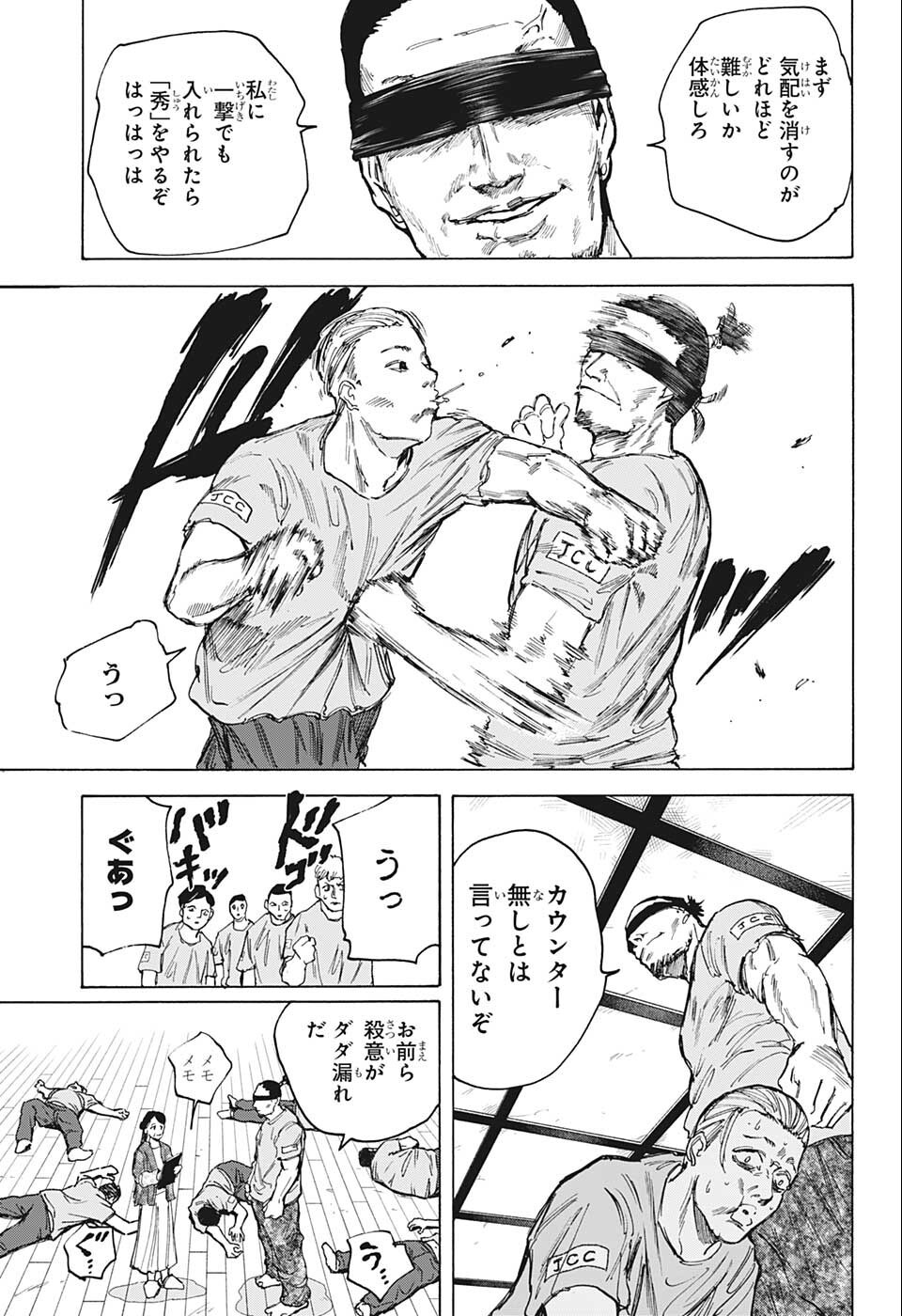サカモトデイズ raw Chap 80 - Next Chap 81