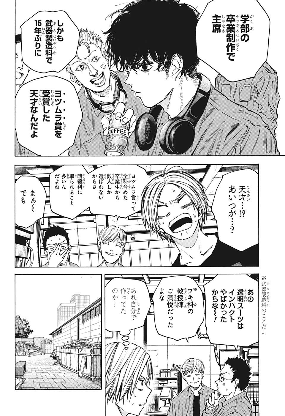 サカモトデイズ raw Chap 80 - Next Chap 81