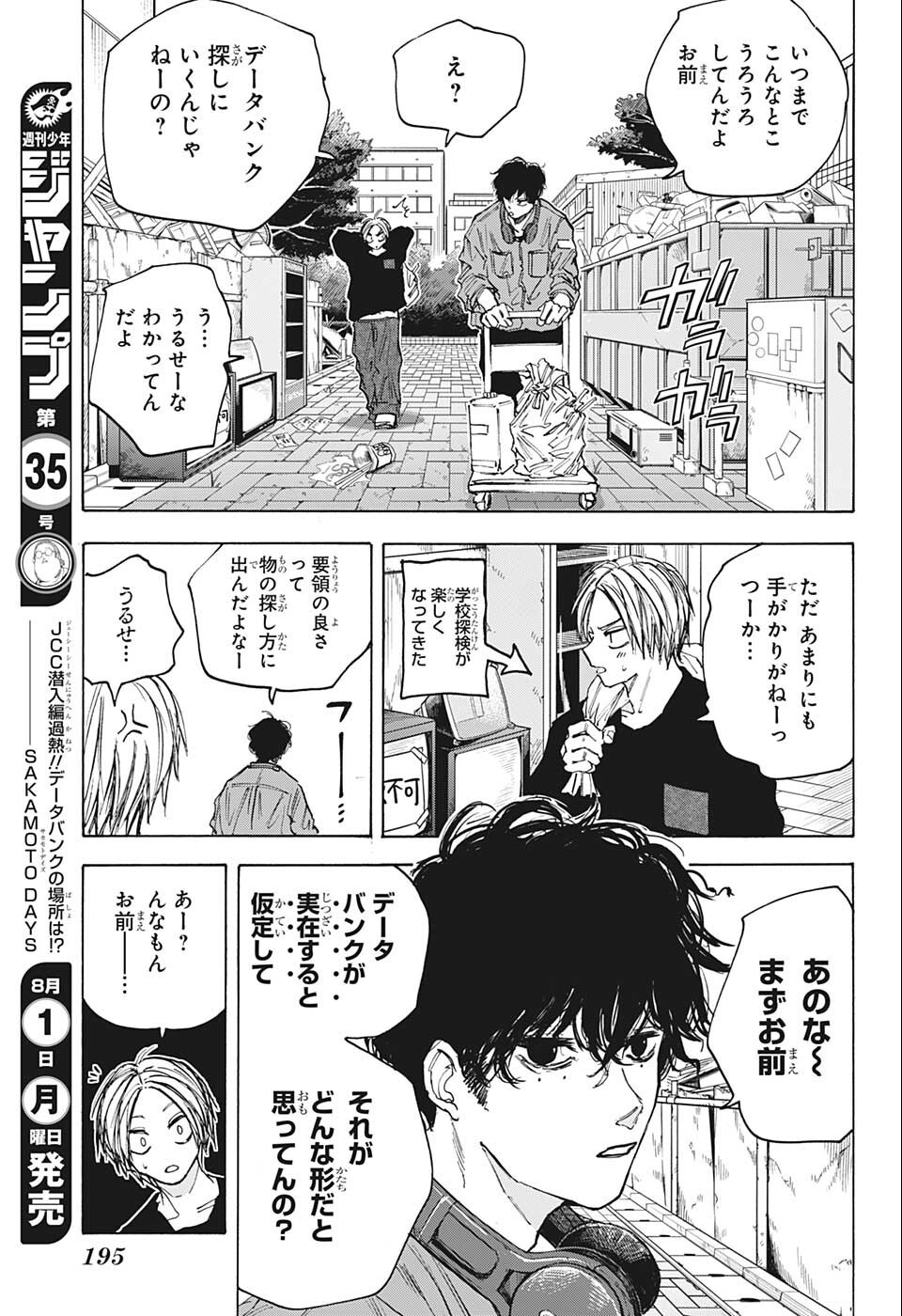サカモトデイズ raw Chap 80 - Next Chap 81