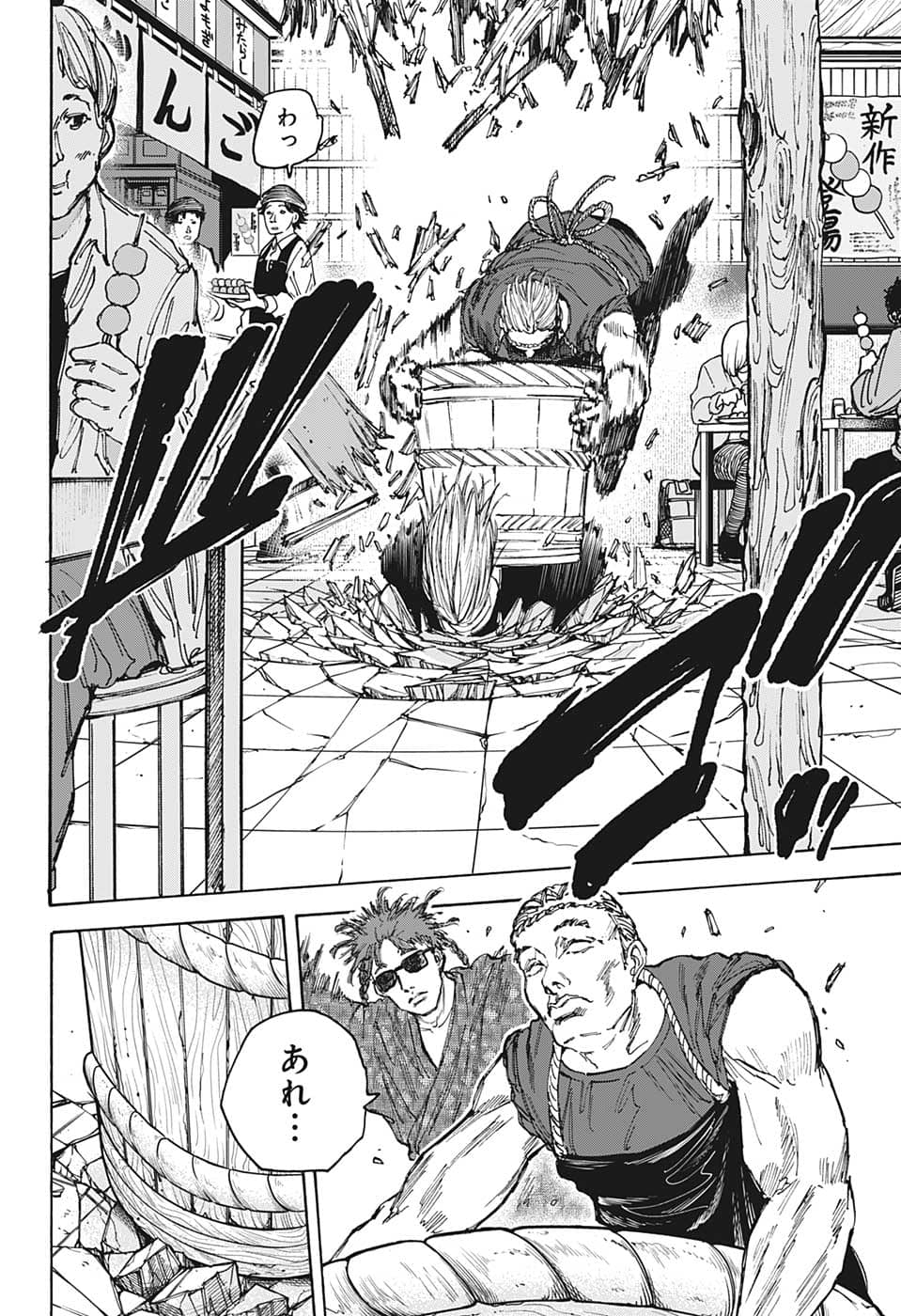 サカモトデイズ raw Chap 97 - Next Chap 98