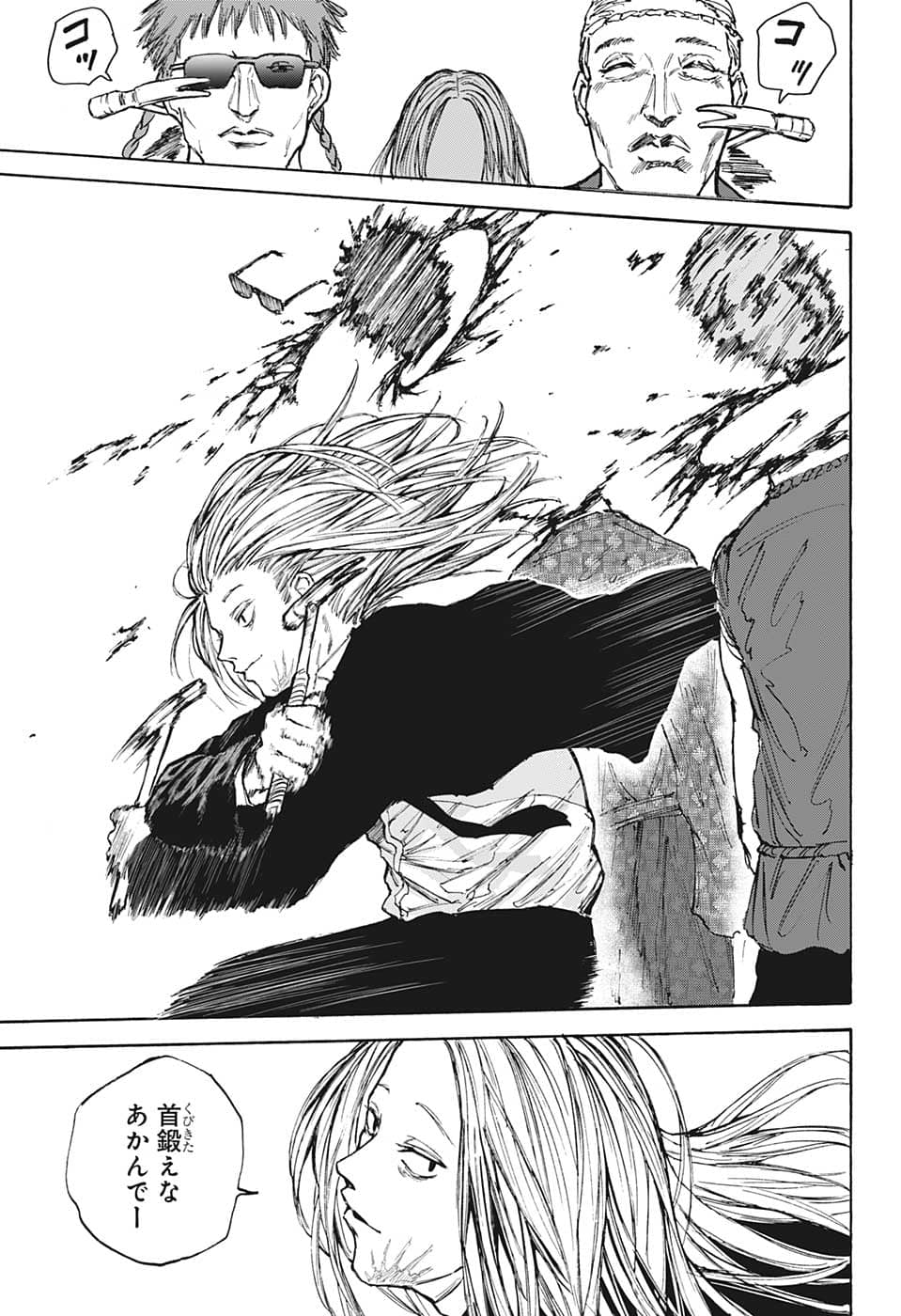 サカモトデイズ raw Chap 97 - Next Chap 98