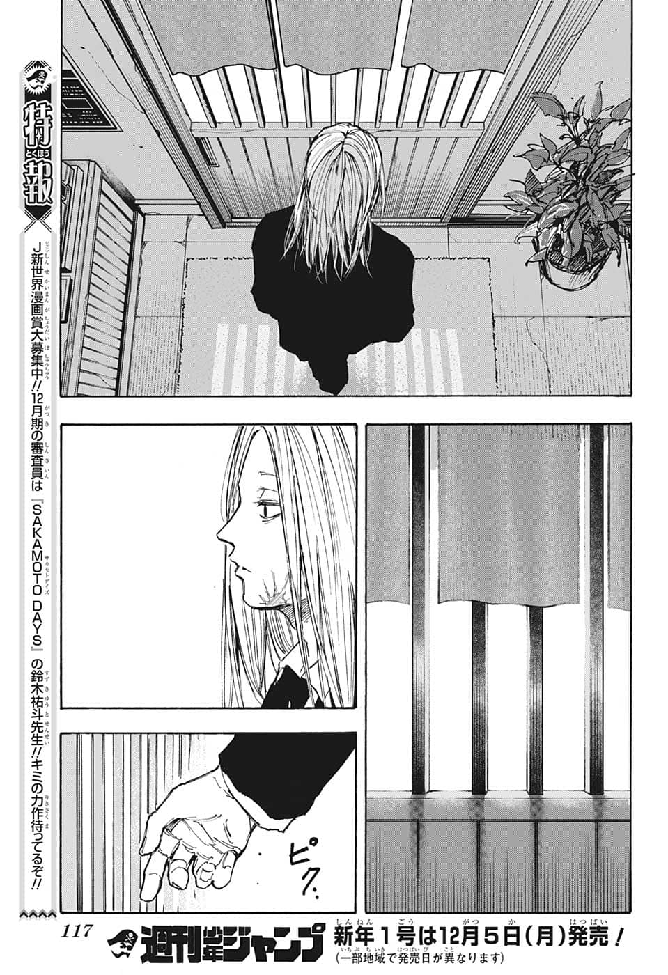 サカモトデイズ raw Chap 97 - Next Chap 98