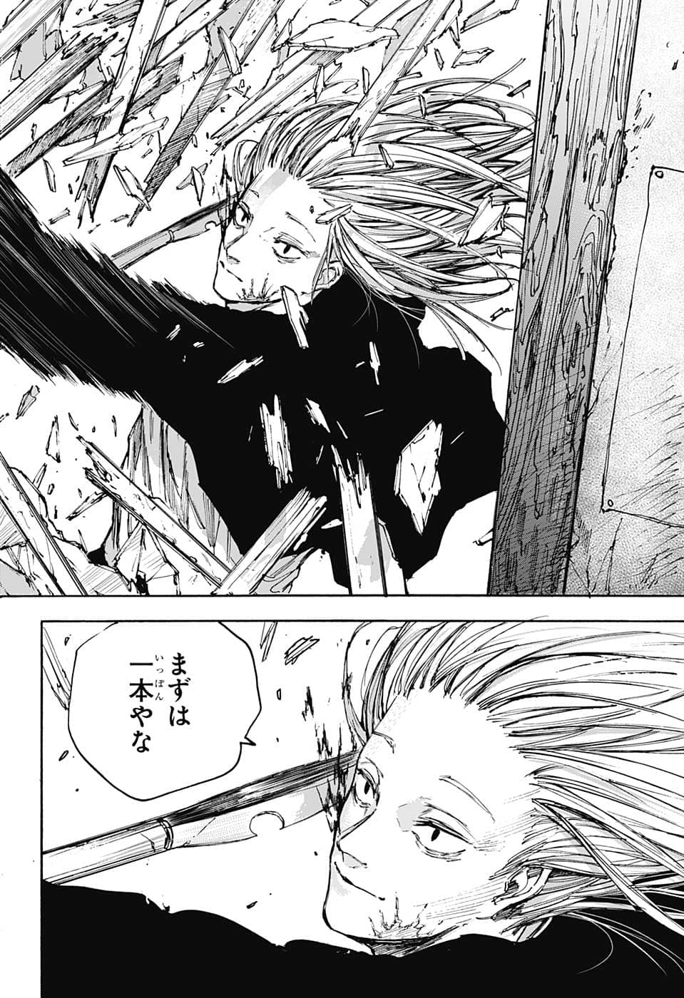 サカモトデイズ raw Chap 97 - Next Chap 98