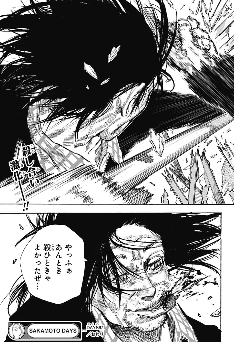 サカモトデイズ raw Chap 97 - Next Chap 98