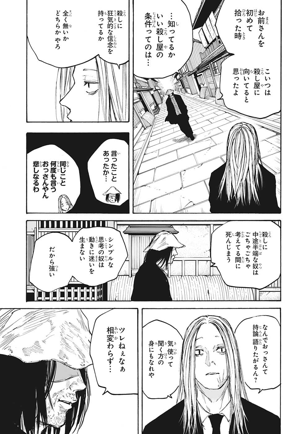 サカモトデイズ raw Chap 97 - Next Chap 98