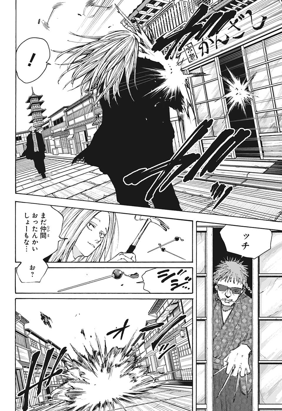 サカモトデイズ raw Chap 97 - Next Chap 98