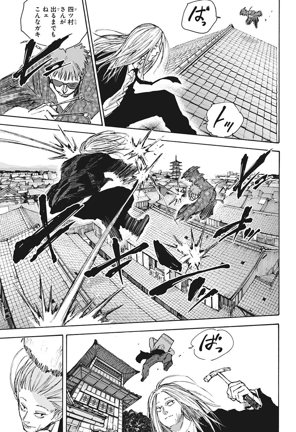 サカモトデイズ raw Chap 97 - Next Chap 98