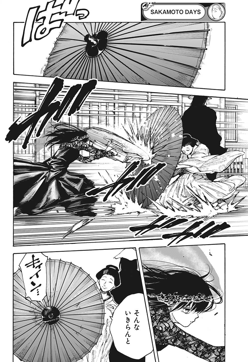 サカモトデイズ raw Chap 97 - Next Chap 98
