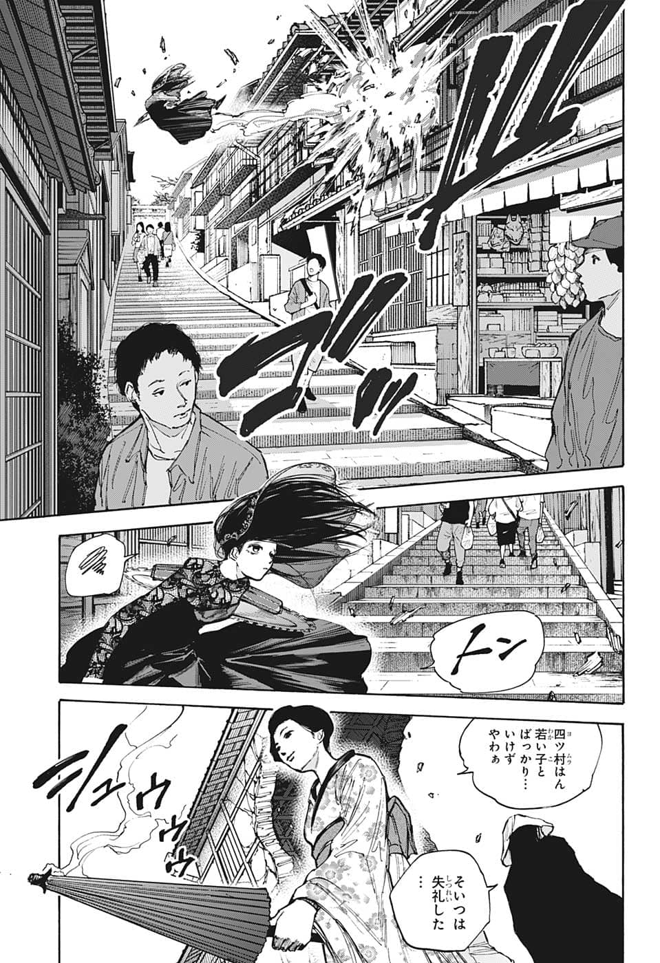 サカモトデイズ raw Chap 97 - Next Chap 98