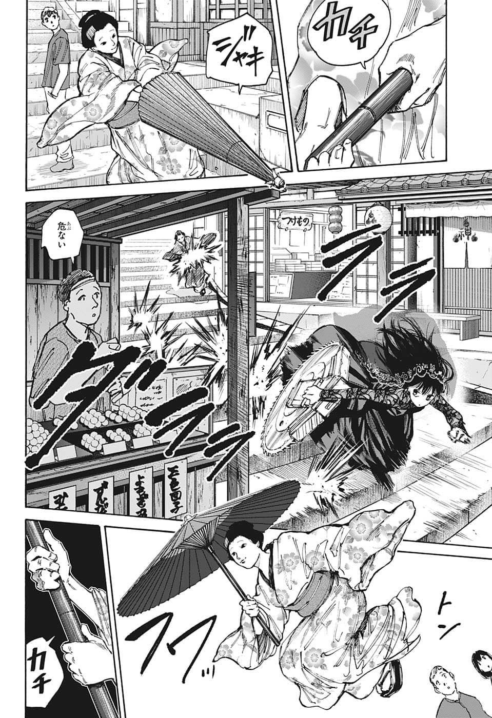 サカモトデイズ raw Chap 97 - Next Chap 98